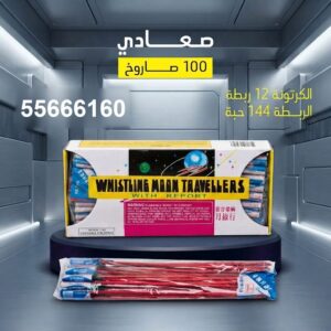 شراء صعادي في حولي