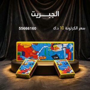 شراء الجبريت في الأحمدي