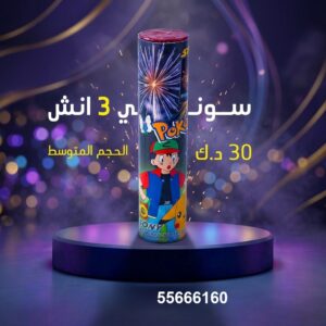 سوني 3 انش في الجهراء