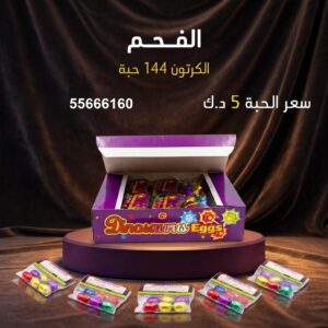 الفحم عروض الأعراس