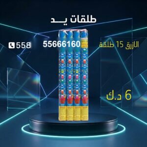 شراء طلقات الازرق في السالمية