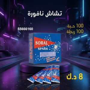 تشاش نافورة في الجهراء