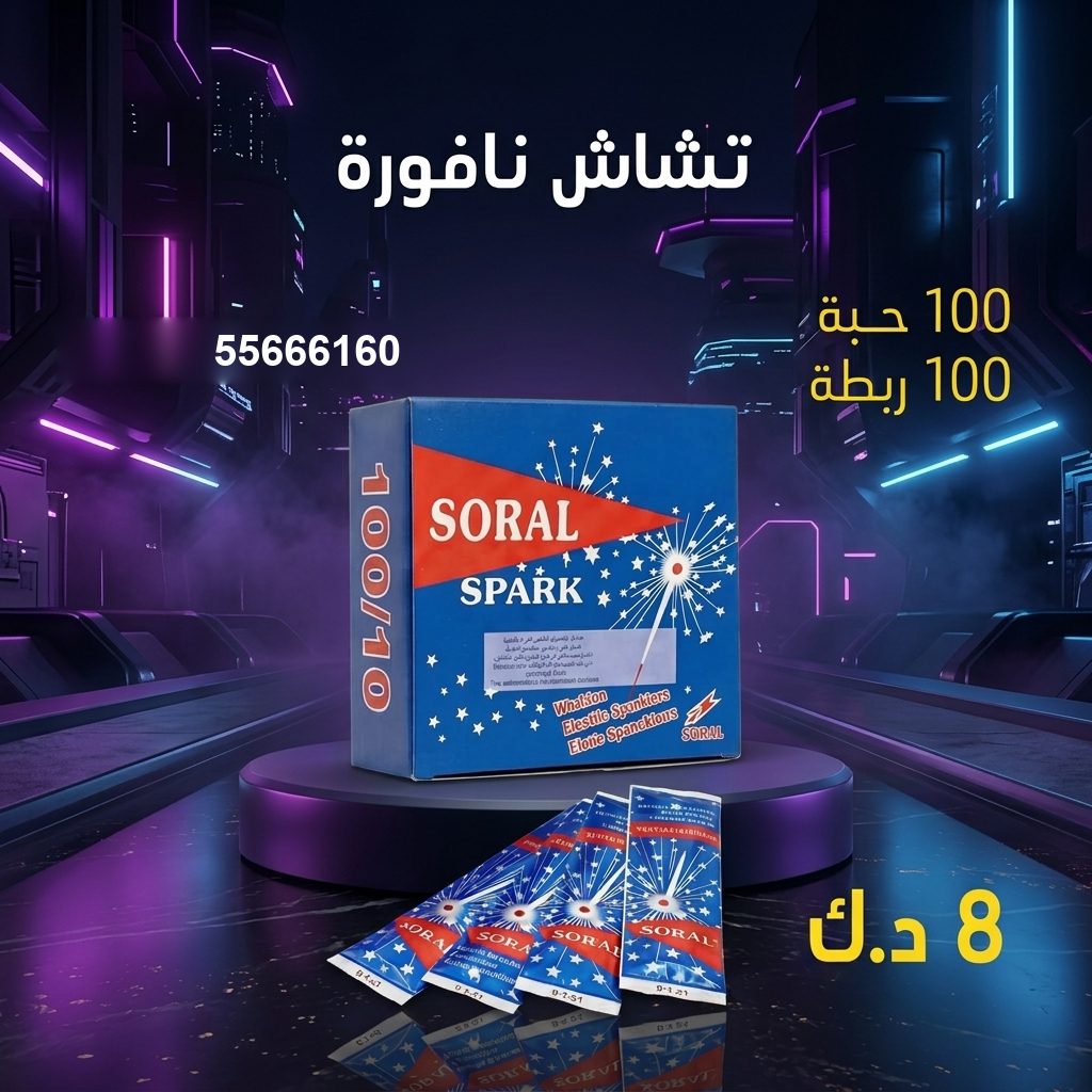 سعر تشاش نافورة في الجهراء من جراغيات الكويت