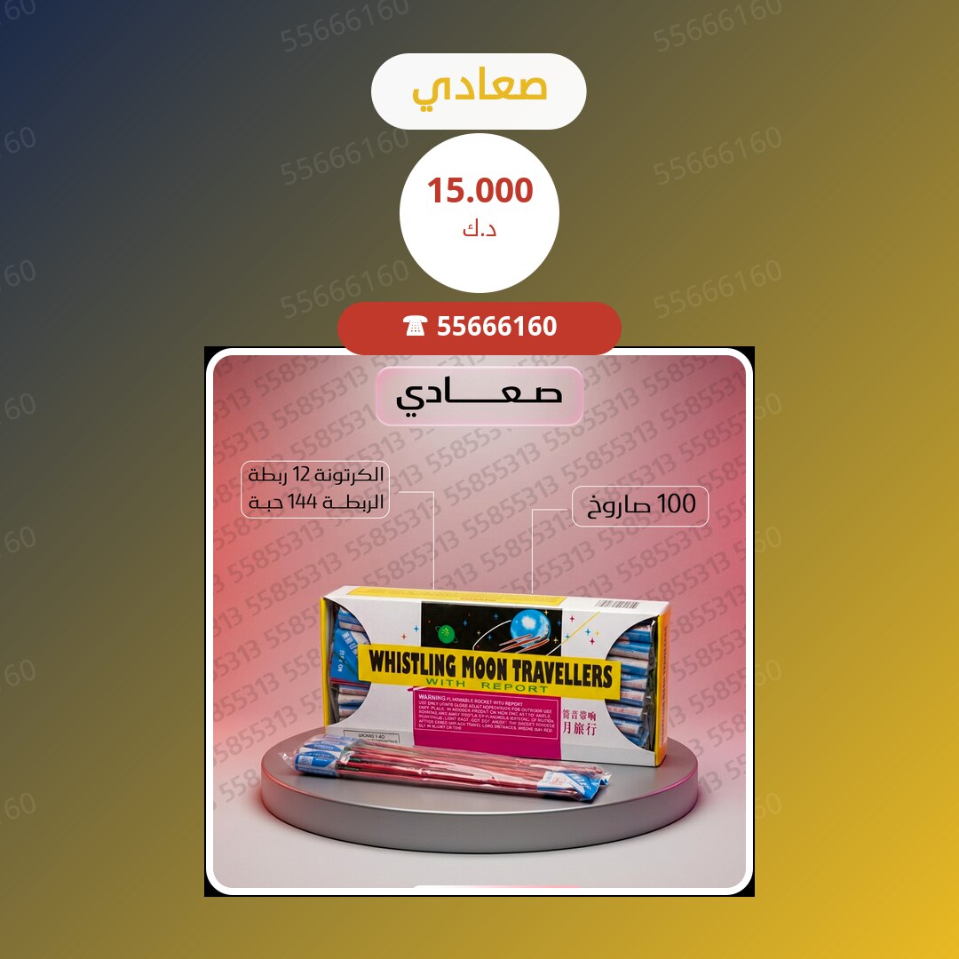 صعادي سعر 15.000 دينار كويتي